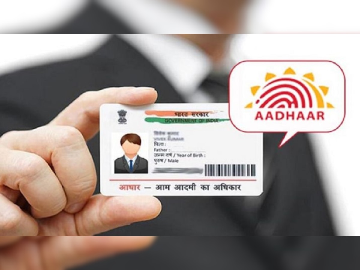 Aadhar card update: आधार कार्डबाबत केंद्र सरकारचा मोठा निर्णय, आता 'हे' काम करा, अन्यथा... title=
