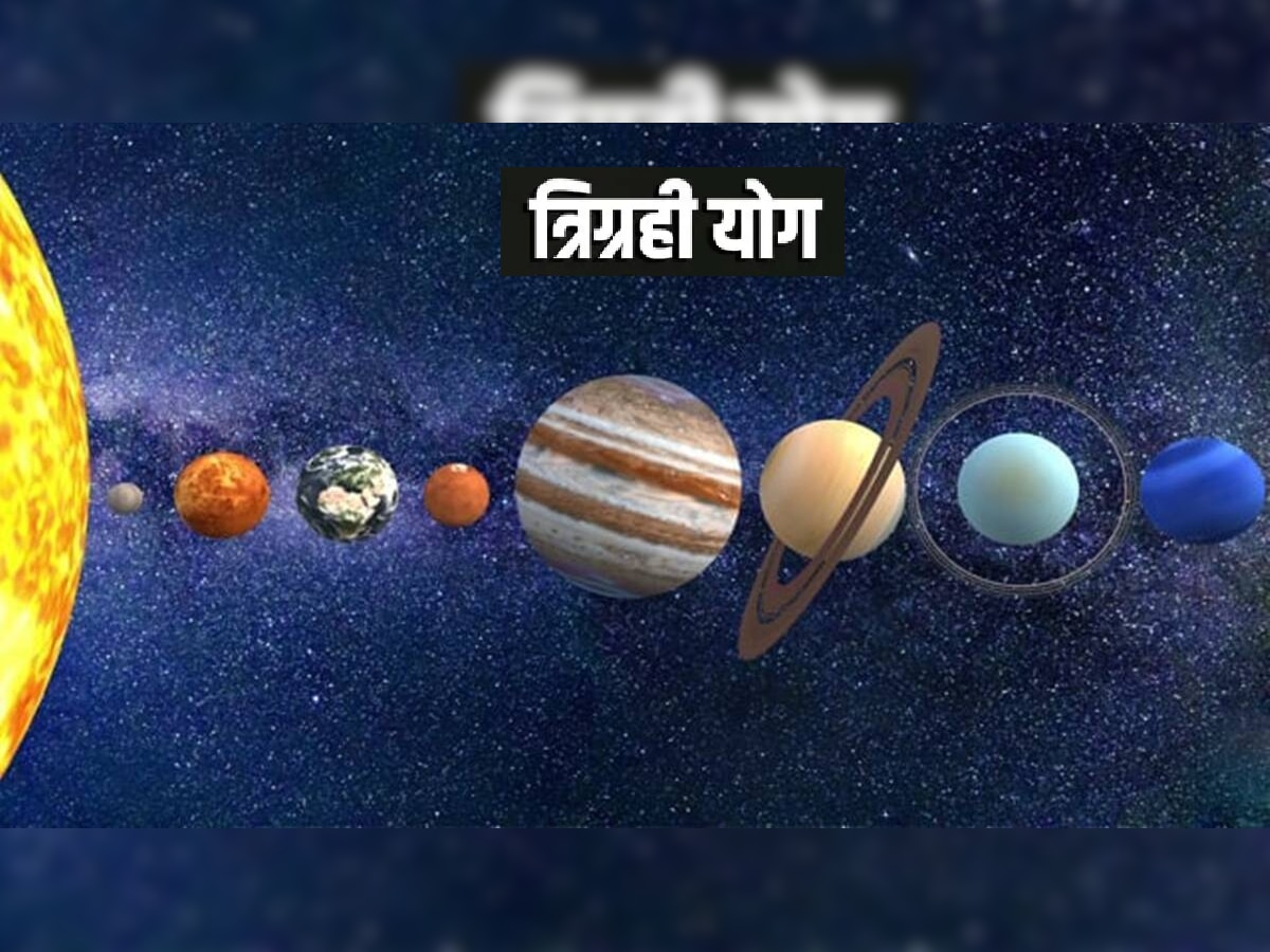 Trigrahi Yog: मीन राशीत तयार झाला पॉवरफुल 'त्रिग्रही योग'; 'या' 3 राशींवर बरसणार पैसा title=