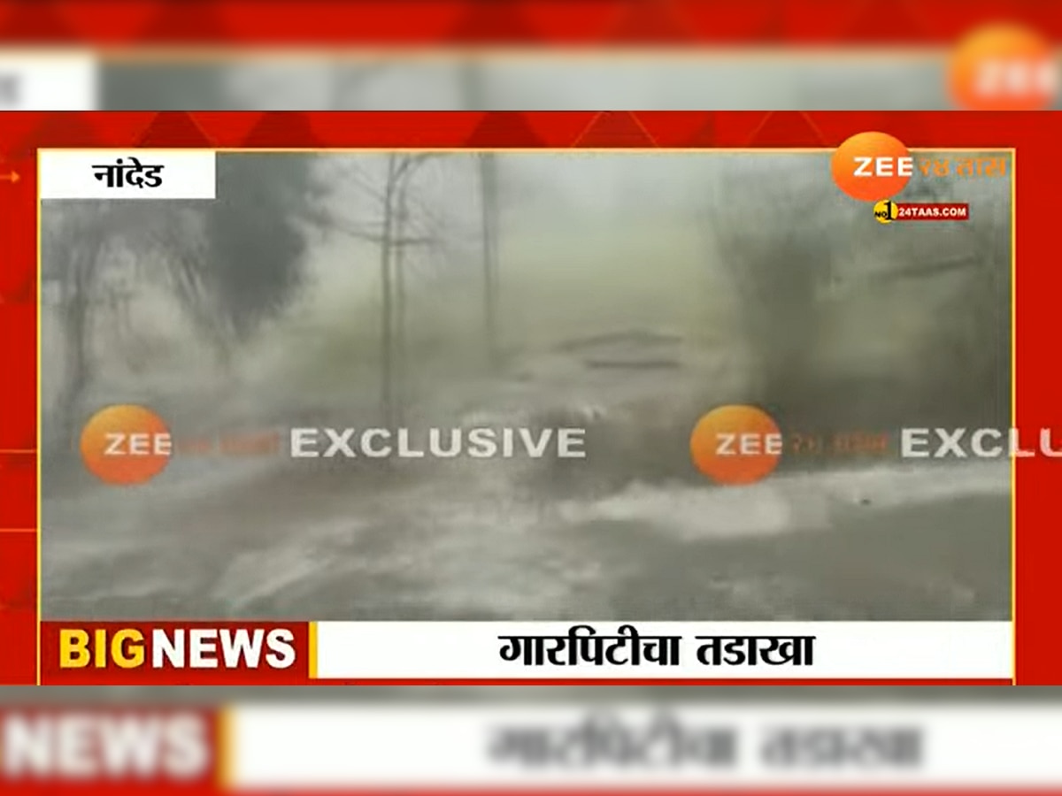 Maharashtra Weather : शेतकऱ्यांनो काळजी घ्या! पुढचे तीन दिवस महत्त्वाचे; मेघगर्जनेसह पाऊस आणि गारपिटीची शक्यता title=
