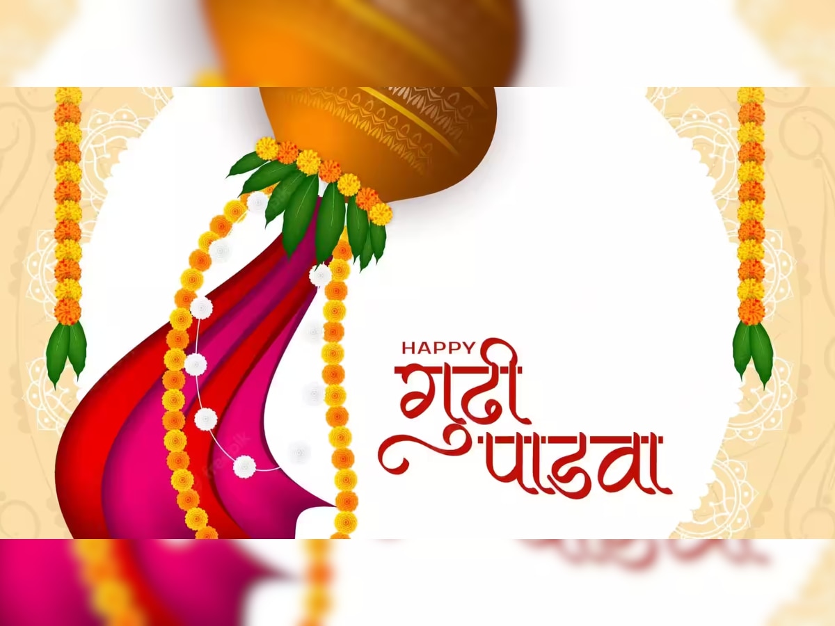 Gudi Padwa Wishes in Marathi : तुमच्या मित्रांना पाठवा नववर्ष आणि गुढीपाडव्याच्या 'या' खास शुभेच्छा! title=