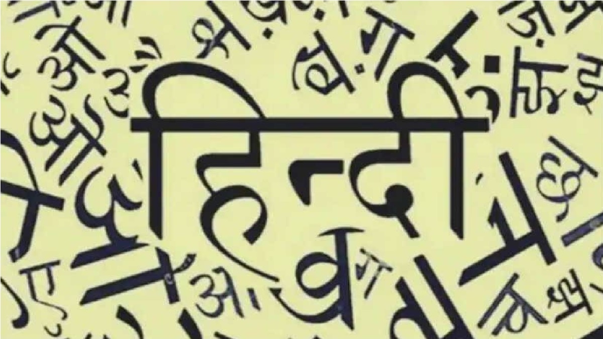 Stubbornness of Hindi language