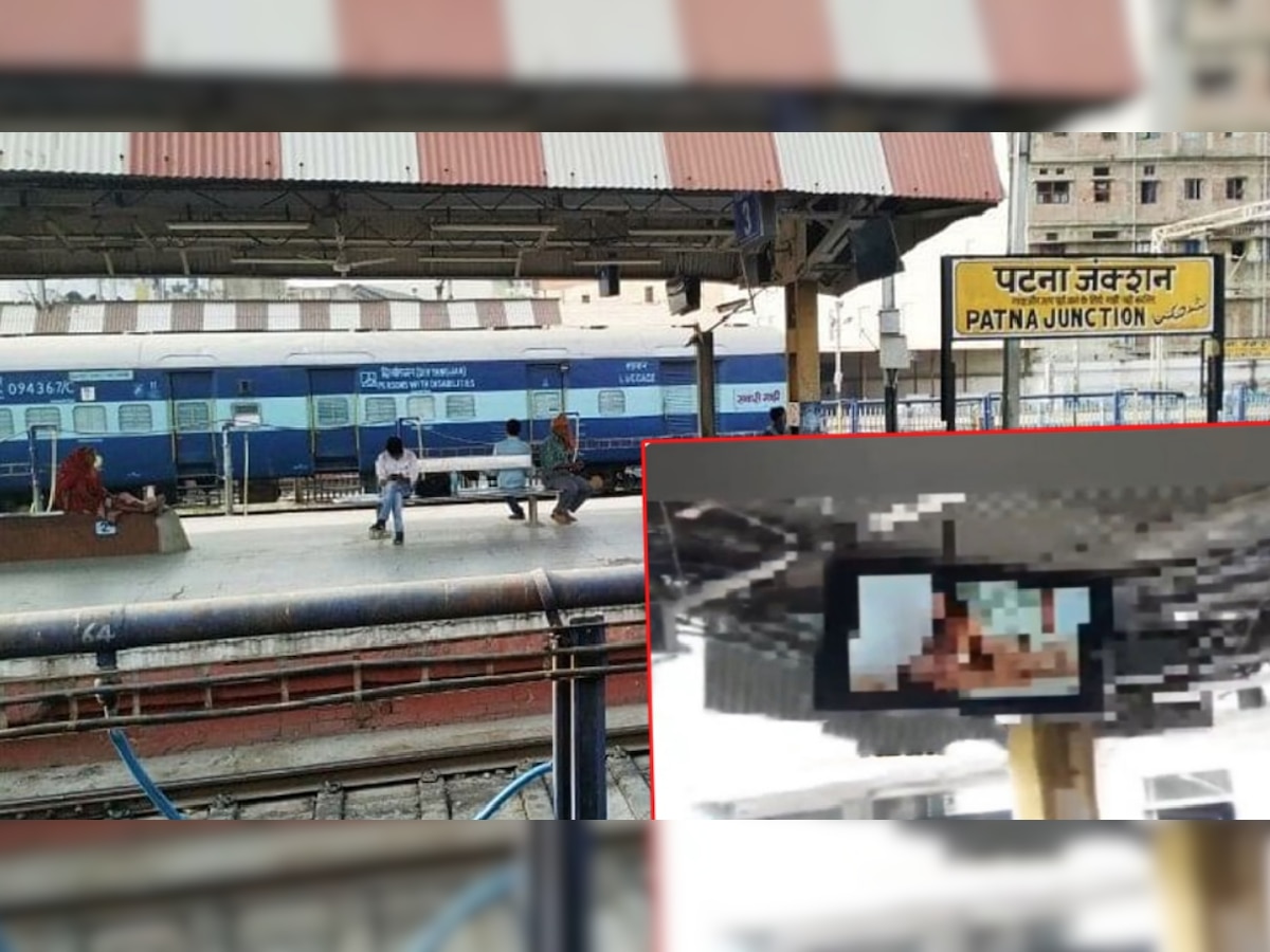 Patna Railway Station वर जाहिरातींऐवजी अश्लील Video प्ले झाला अन्...; गुन्हा दाखल title=