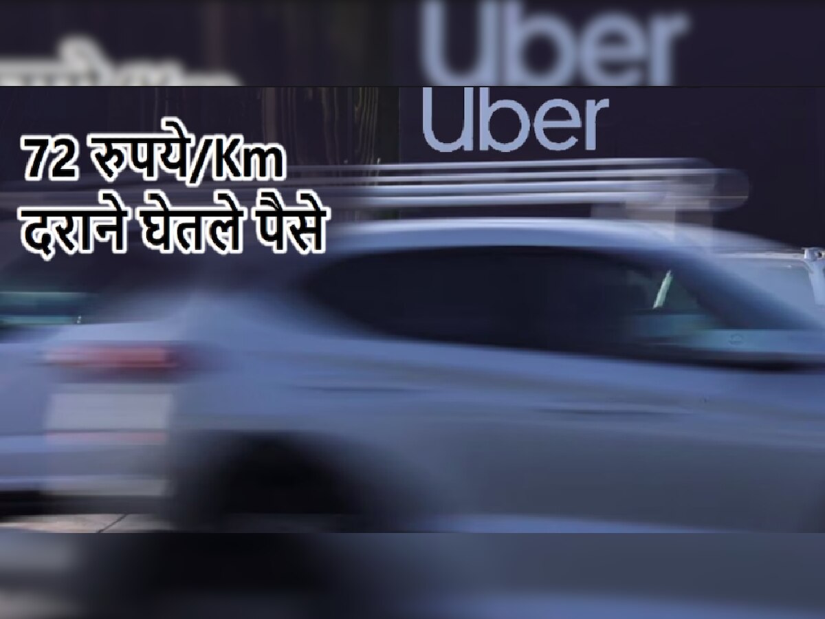 Uber Taxi ने 21 किमीसाठी घेतले 1525 रुपये! महिलेने तक्रार केली असता...; दिल्लीतील धक्कादायक प्रकार title=