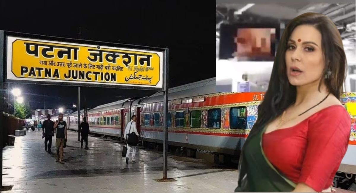 पटणा रेल्वे स्टेशनवर लागला Adult Video, पॉर्न स्टार म्हणते, &#039;ही तर मीच...&#039;