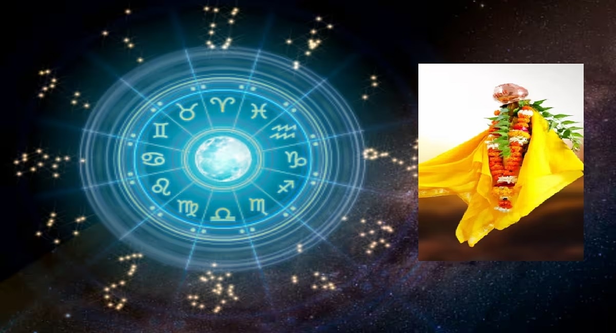 Horoscope 22 March 2023 : गुढी पाडवा विशेष राशीभविष्य; जाणून घ्या कसा असेल दिवस