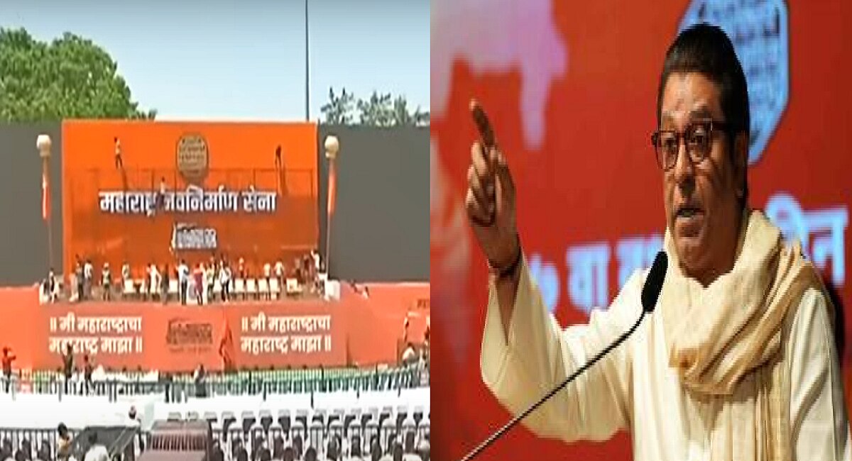 Raj Thackeray : राज ठाकरेंची तोफ आज शिवतीर्थावर धडाडणार? राज्यभरातून मनसे कार्यकर्ते शिवाजी पार्कात दाखल