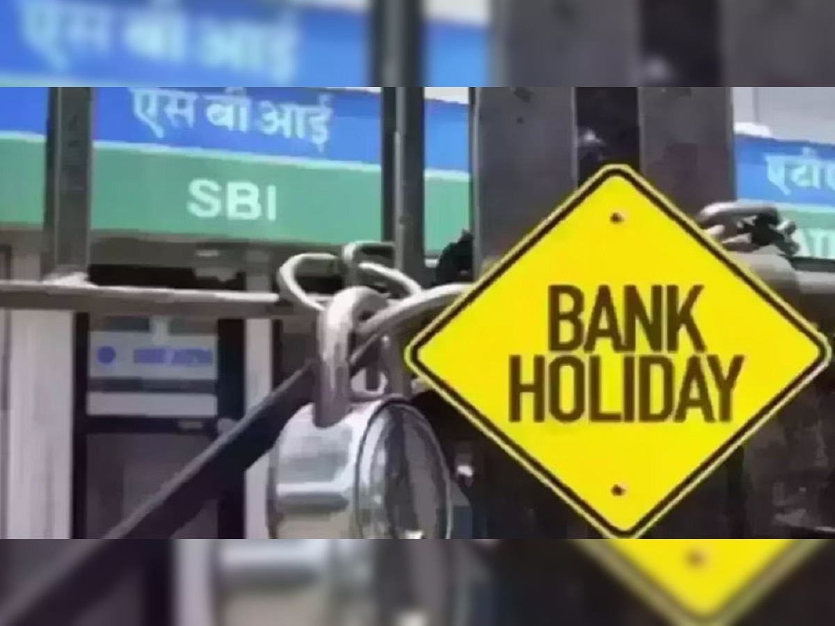 Bank Holidays in April 2023 : बँक कर्मचाऱ्यांची मज्जा आहे बुवा, RBI कडून सुट्ट्यांची यादी जाहीर title=