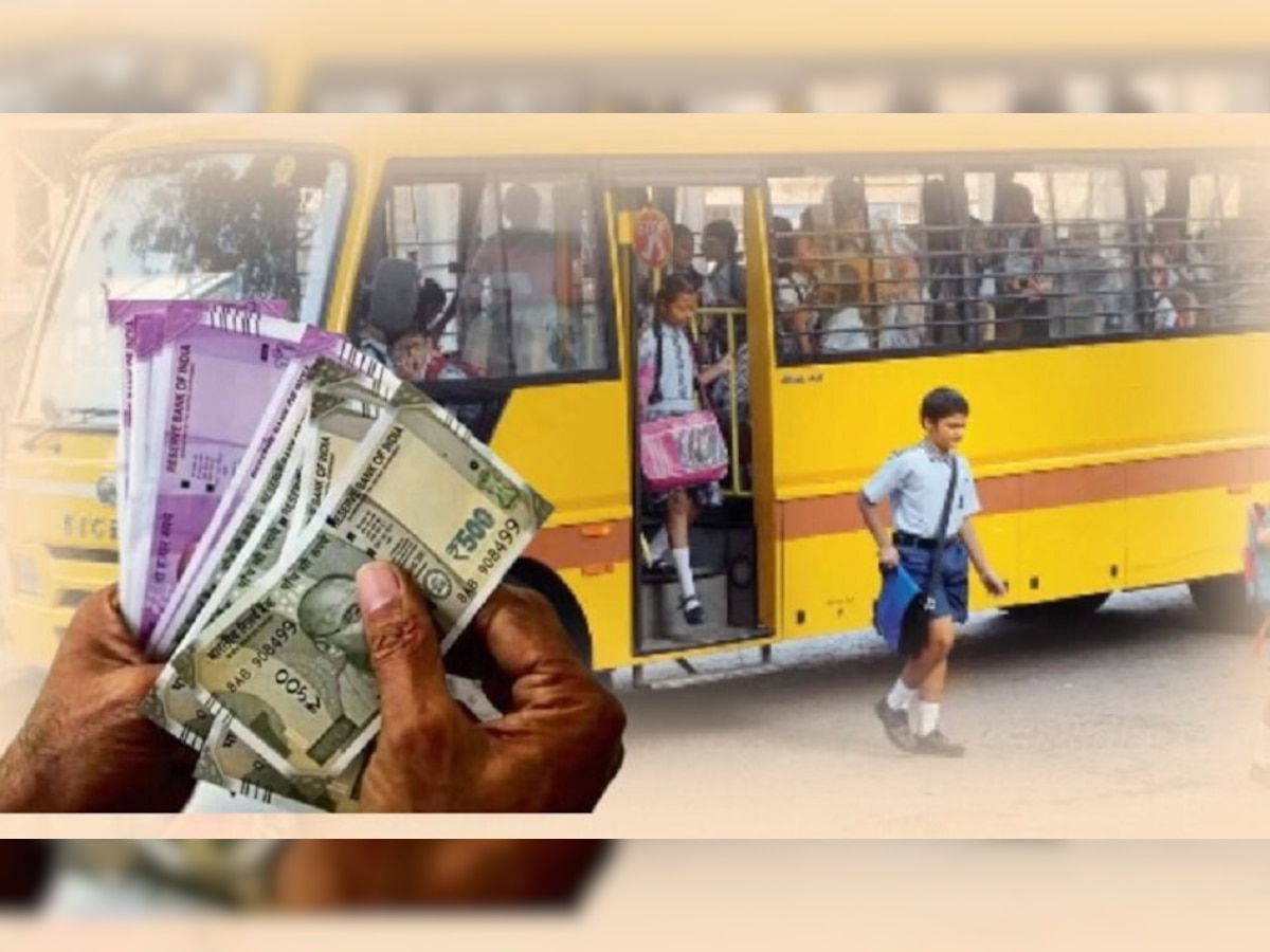 School Bus Fees : पालकांनो इकडे लक्ष द्या, नव्या शैक्षणिक वर्षात स्कूल बस शुल्कात मोठी वाढ title=