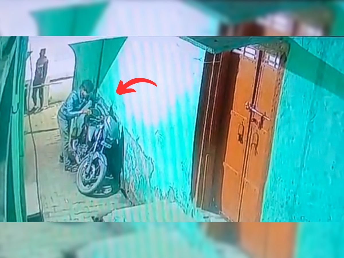 Crime News: 30 सेकंदात चोरट्यांनी उडवली बाईक; या कानाचा त्या कानाला पत्ता नाय; पाहा CCTV VIDEO title=