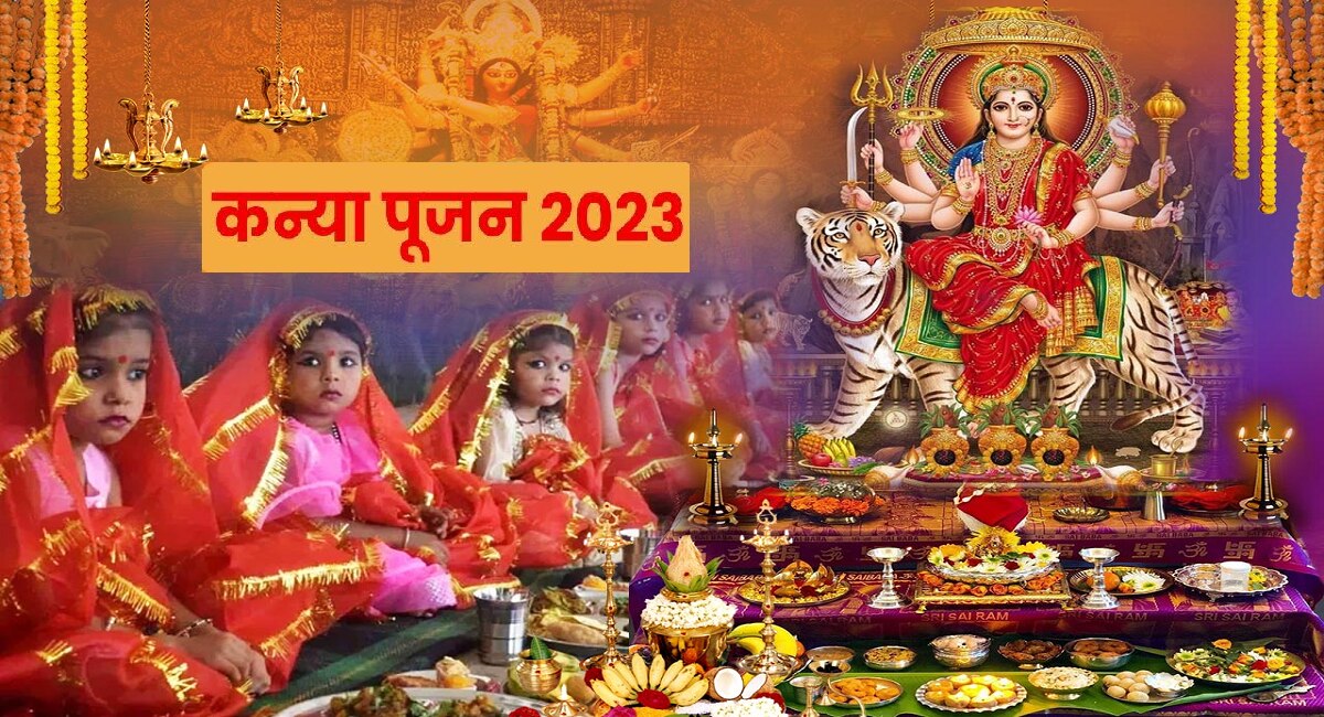 Navratri 2023 Kanya Pujan : चैत्र नवरात्रीमध्ये कधी आहे कन्यापूजन? जाणून घ्या तारीख, शुभ वेळ, पूजा पद्धती आणि नियम
