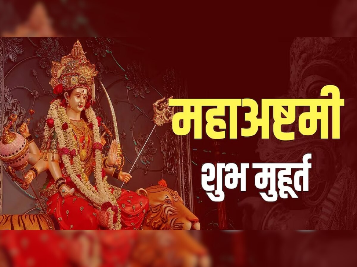 Navratri 2023 Maha Ashtami : आज महाअष्टमी! 700 वर्षांनंतर ग्रहांचा महायुगामुळे 'या' राशींचं भाग्य पलटणार title=