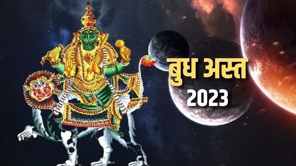 Budh Gochar 2023 : 50 वर्षानंतर &#039;या&#039; राशींच्या लोकांच्या कुंडलीत बुध गोचरमुळे मोठा राजयोग, पैशाची साडेसाती संपणार