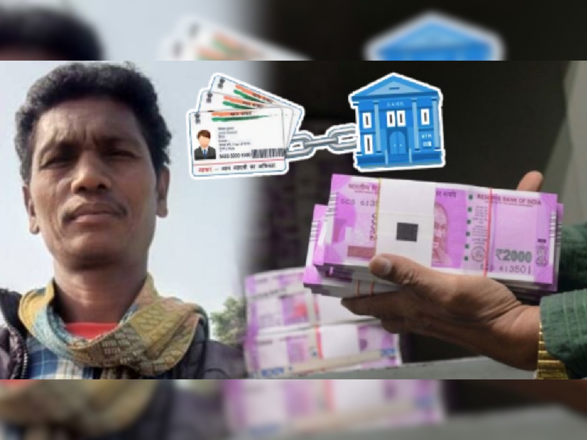 Aadhaar Linking: आधार कार्ड चुकीचं लिंक झाल्याने बीडी कामगार झाला लखपती; मात्र 2 वर्षांनी थेट तुरुंगात झाली रवानगी title=