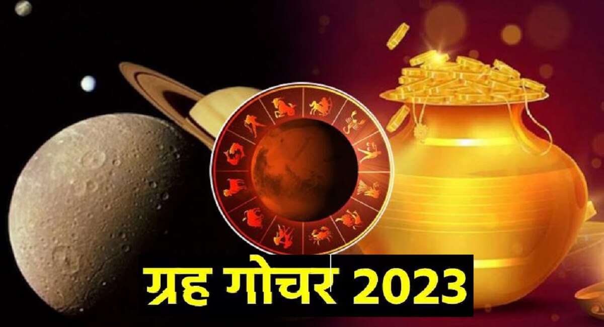 April Grah Gochar 2023 : एप्रिल महिन्यामध्ये &#039;या&#039; 5 राशींचं भाग्य चमकणार, होणार धनलाभ? 