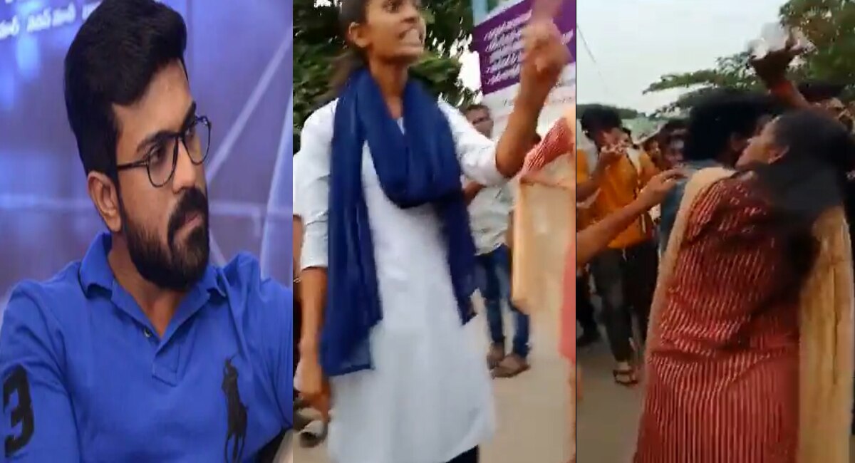 Video : राम चरणसाठी कॉलेजमधल्या मुलींची तुफान हाणमारी; तरुणींचा एकमेकींना खाली पाडण्याचा प्रयत्न