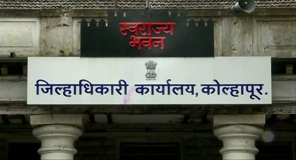 Kolhapur : कोल्हापूरच्या जिल्हाधिकाऱ्यांनी असं केल तरी काय? कोर्टान दिले  खुर्ची जप्त करण्याचे आदेश