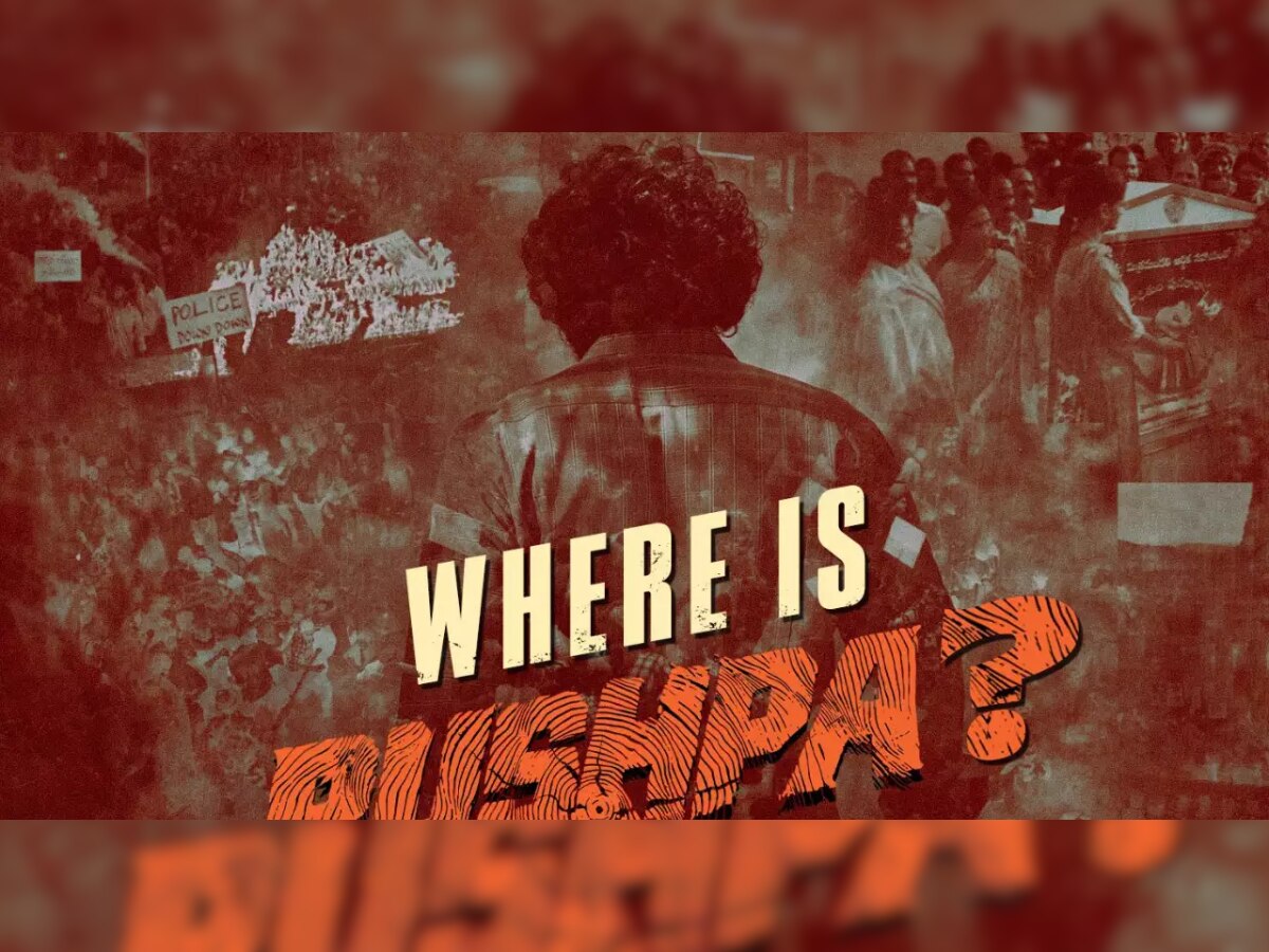Pushpa 2 Trailer: पुष्पा आहे तरी कुठं? बहुप्रतिक्षित पुष्पा-2 चा ट्रेलर रिलीज; पाहा Video title=
