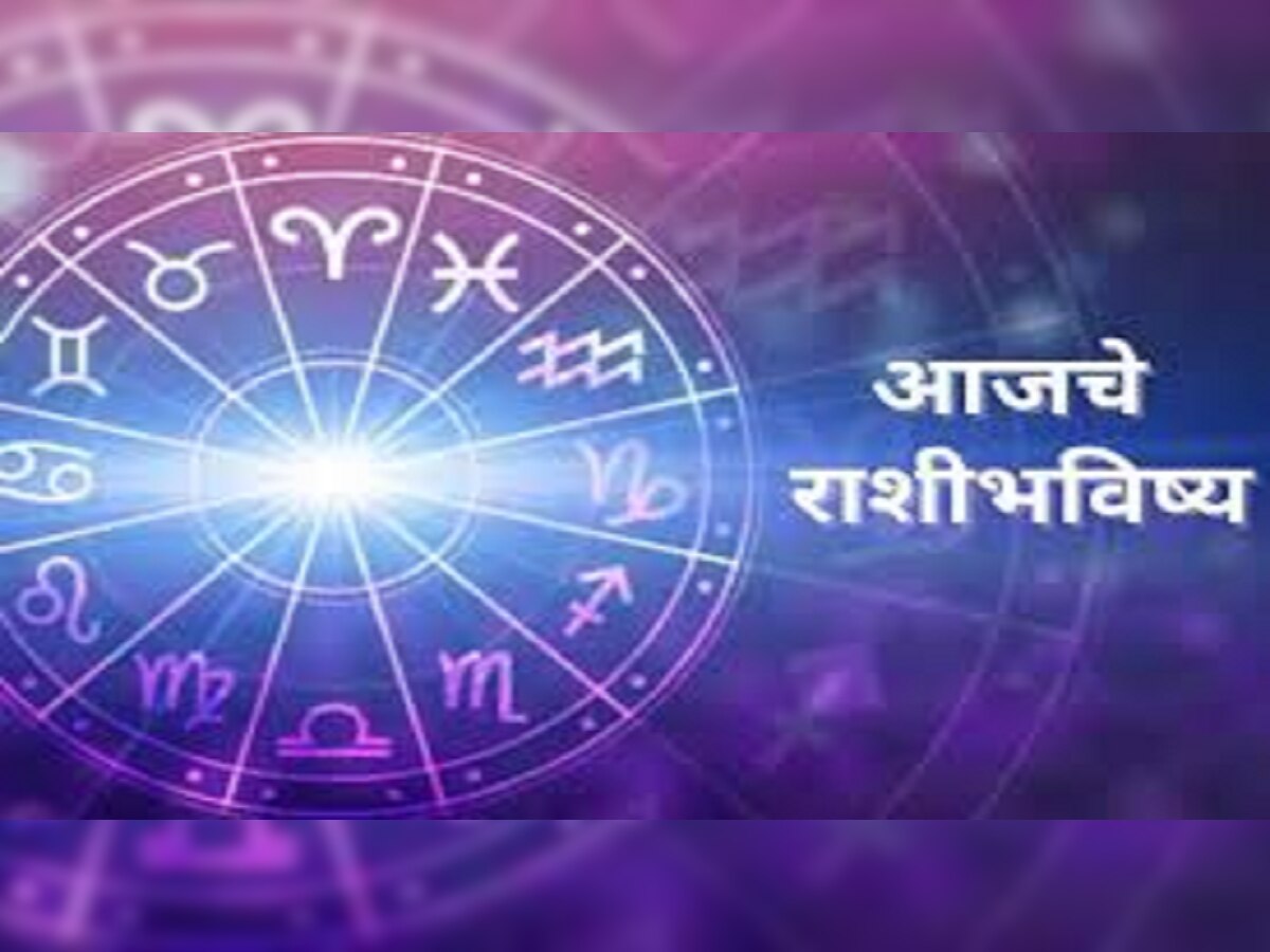  Horoscope 8 April 2023 : आज 'या' राशींचं भाग्य सूर्यासारखं चमकणार, हनुमानजी आणि शनिदेवा मिळेल आशीर्वाद title=