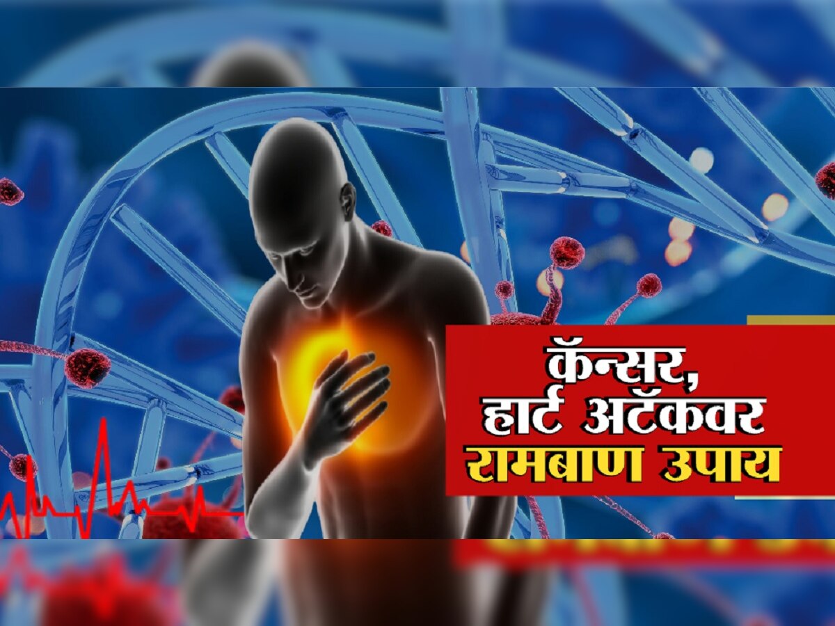 Vaccine for Cancer & Heart Disease : कॅन्सर आणि हृदयविकारावर 2030पर्यंत लस येणार title=