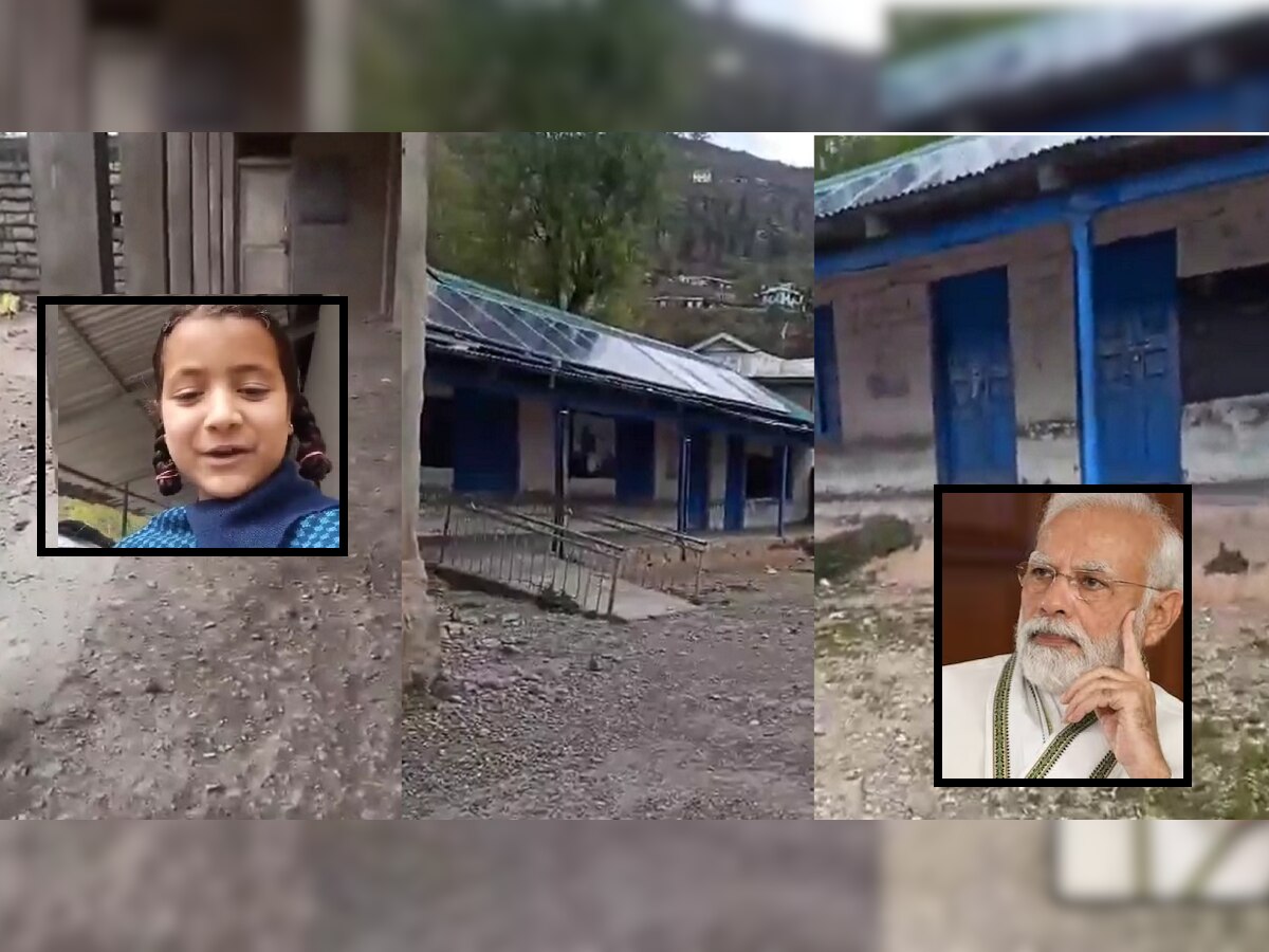 Kashmiri Girl Viral Video : 'प्लीज मोदीजी आज माझंही ऐका...' चिमुकलीने मोदींसमोर मांडलं भयाण वास्तव title=