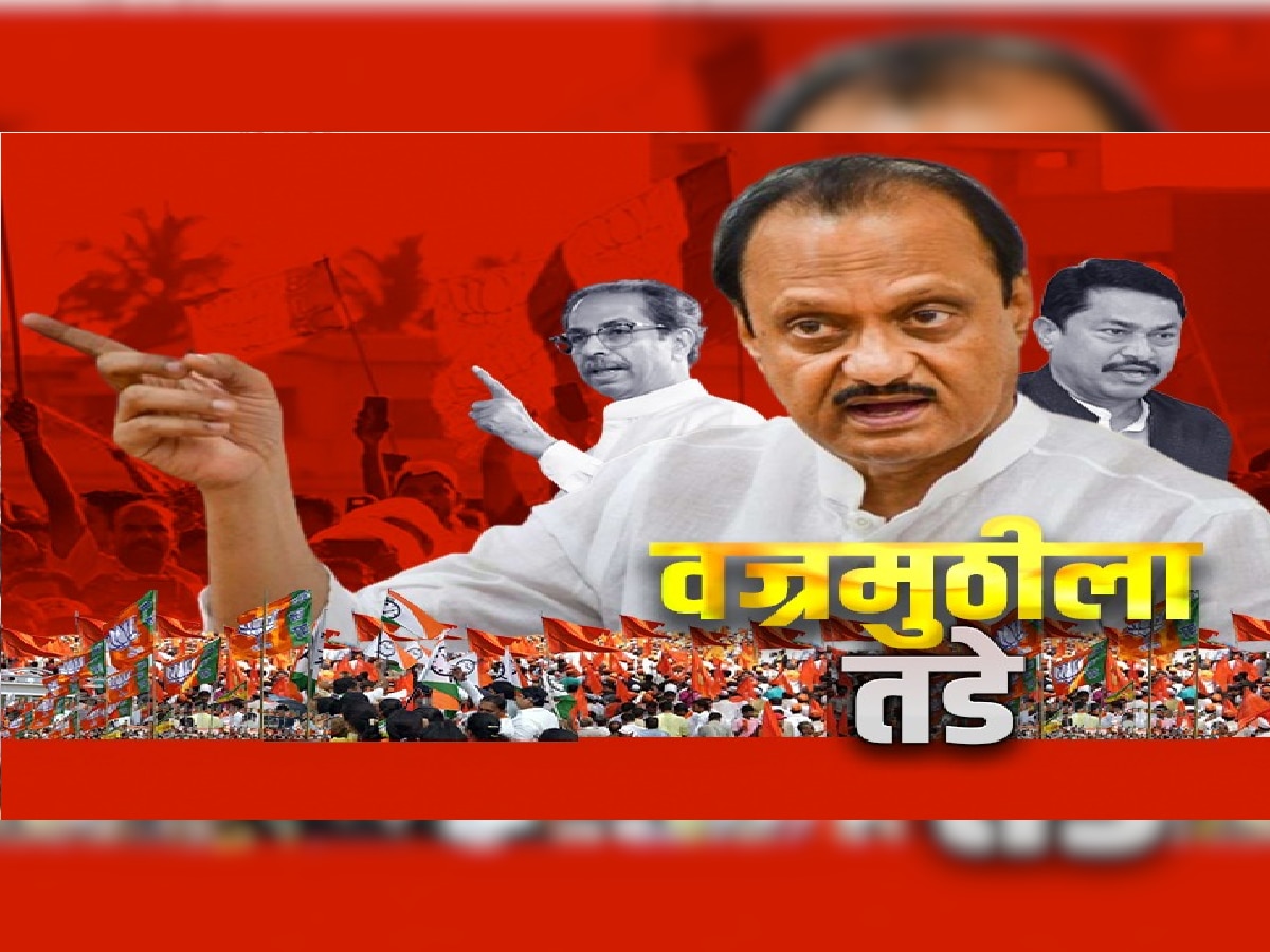 Maharashtra Politics : अजितदादांचा 'संघ' दक्ष ! शिवसेनेनंतर आता राष्ट्रवादीत फूट? title=