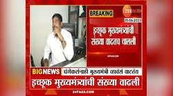 Ravindra Dhangekar on CM: रवींद्र धंगेकरांनाही मुख्यमंत्री व्हावंसं वाटतंय! 