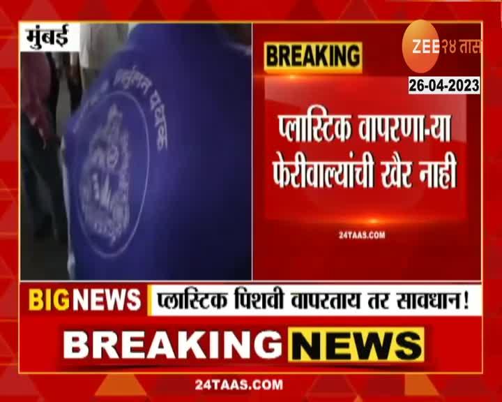 Plastic Bags प्लास्टिक पिशवीला हात लावण्यापूर्वी दोनदा विचार करा