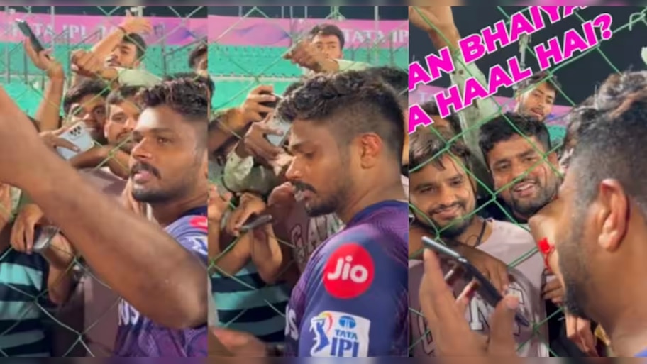 Viral Video: चाहत्यानं लाख सांगूनही संजू सॅमसन ऐकलाच नाही, फोन उचलला आणि... त्याच्याकडून ही अपेक्षाच नव्हती! 