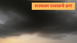 Maharashtra Weather Forecast : मान्सून मार्गी लागण्यापूर्वी राज्यात यलो अलर्ट, कोणत्या भागाला सावधगिरीचा इशारा? 