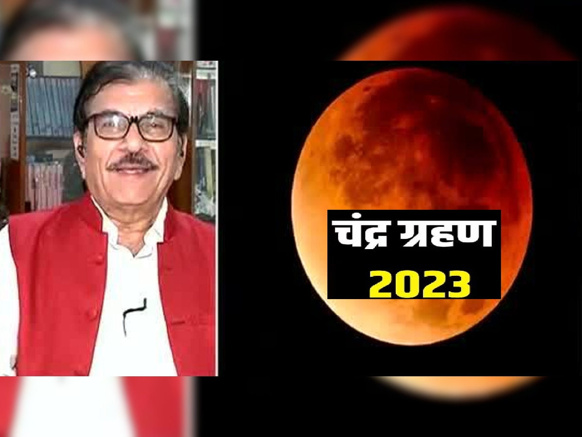 lunar-eclipse-2023-12-chaturgrahi-yog