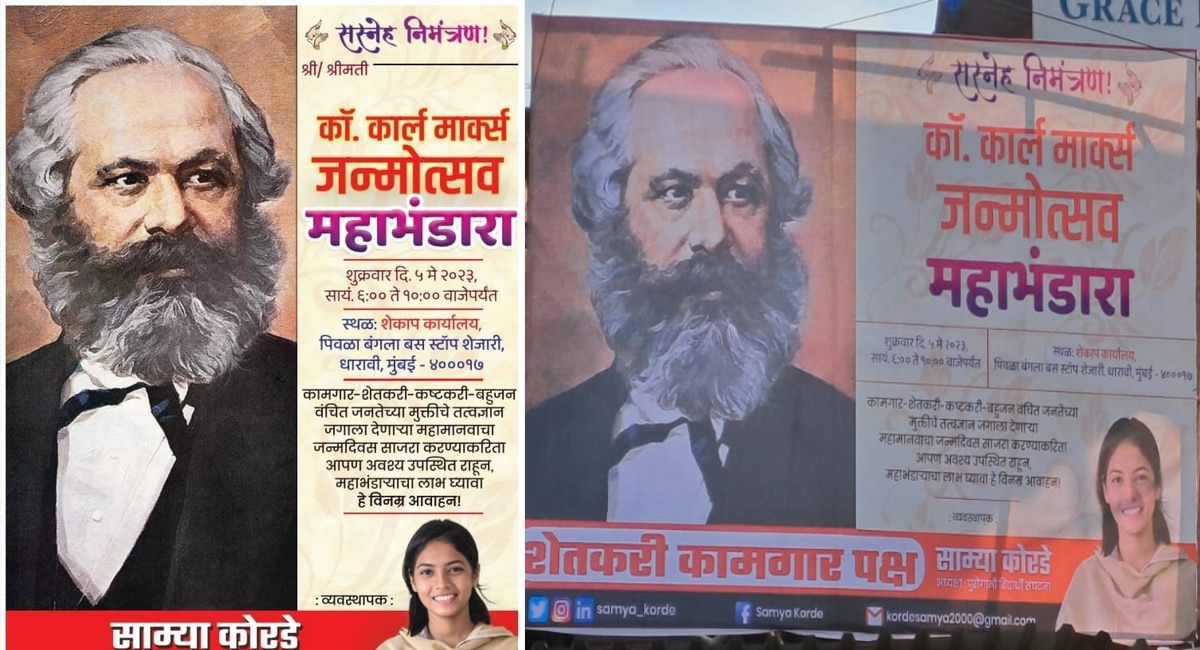 karl marx biography in marathi
