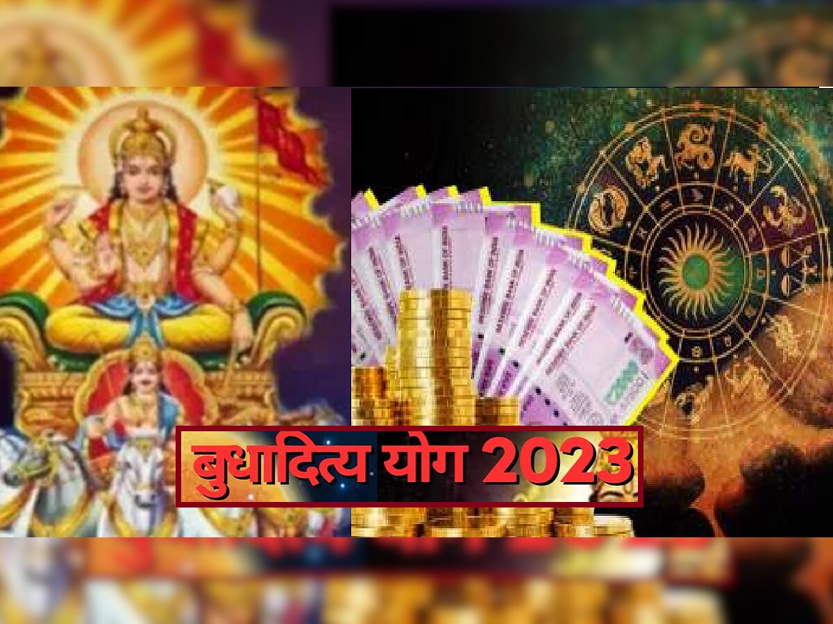 Budhaditya Yoga 2023 : ग्रहांचा 'राजा' सूर्य आणि 'राजकुमार' बुध यांचं गोचर, 'या' 5 राशींवर महिनाभर पैशांचा पाऊस  title=