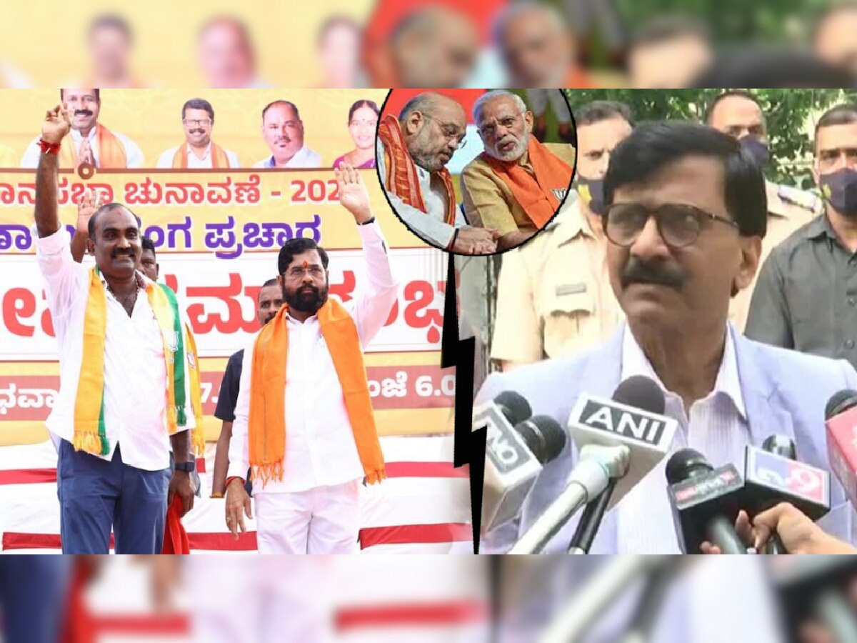 Karnataka Election: राऊतांचा CM शिंदेंवर गंभीर आरोप; म्हणाले, "मंगलोर मार्गे काही खोके..." title=