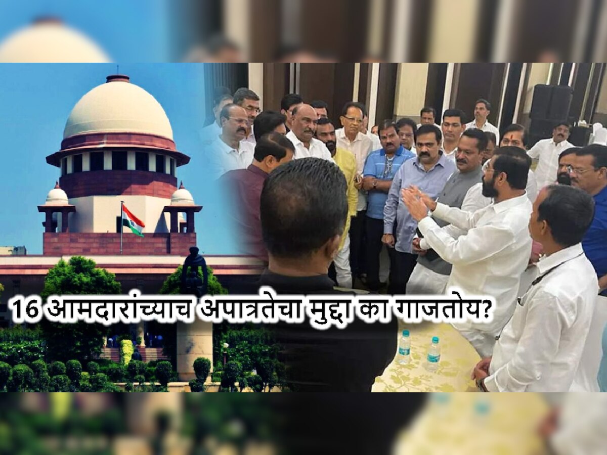 Maharashtra MLA Disqualification: बंडखोरी केली 40 आमदारांनी मग शिंदे गटाच्या 16 आमदारांच्याच अपात्रतेचा वाद का? title=