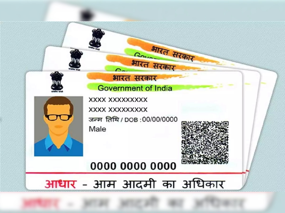 देशभरात UIDAI चा नवा उपक्रम; पाहा कसा बदलाल Aadhaar Card वरील फोटो  title=