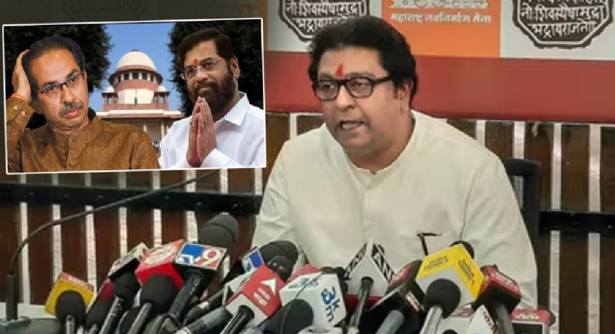 Raj Thackeray On Supreme Court Verdict निकालावर राज ठाकरेंची पहिली प्रतिक्रिया म्हणाले हे