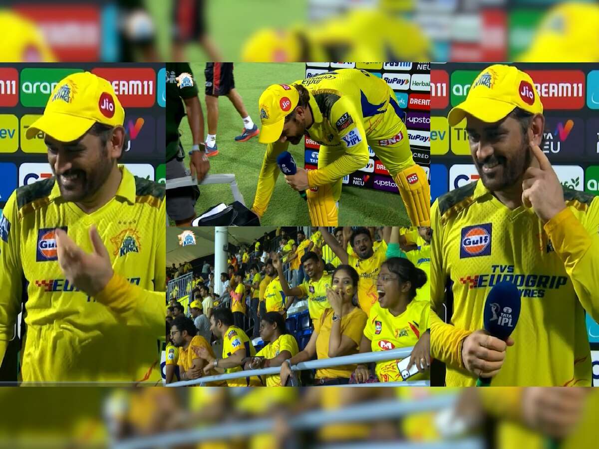 CSK vs KKR: धोनी, धोनी, धोनी! चेपॉकवर आवाज वाढतच गेला... शेवटी धोनीला करावं लागलं हे काम title=