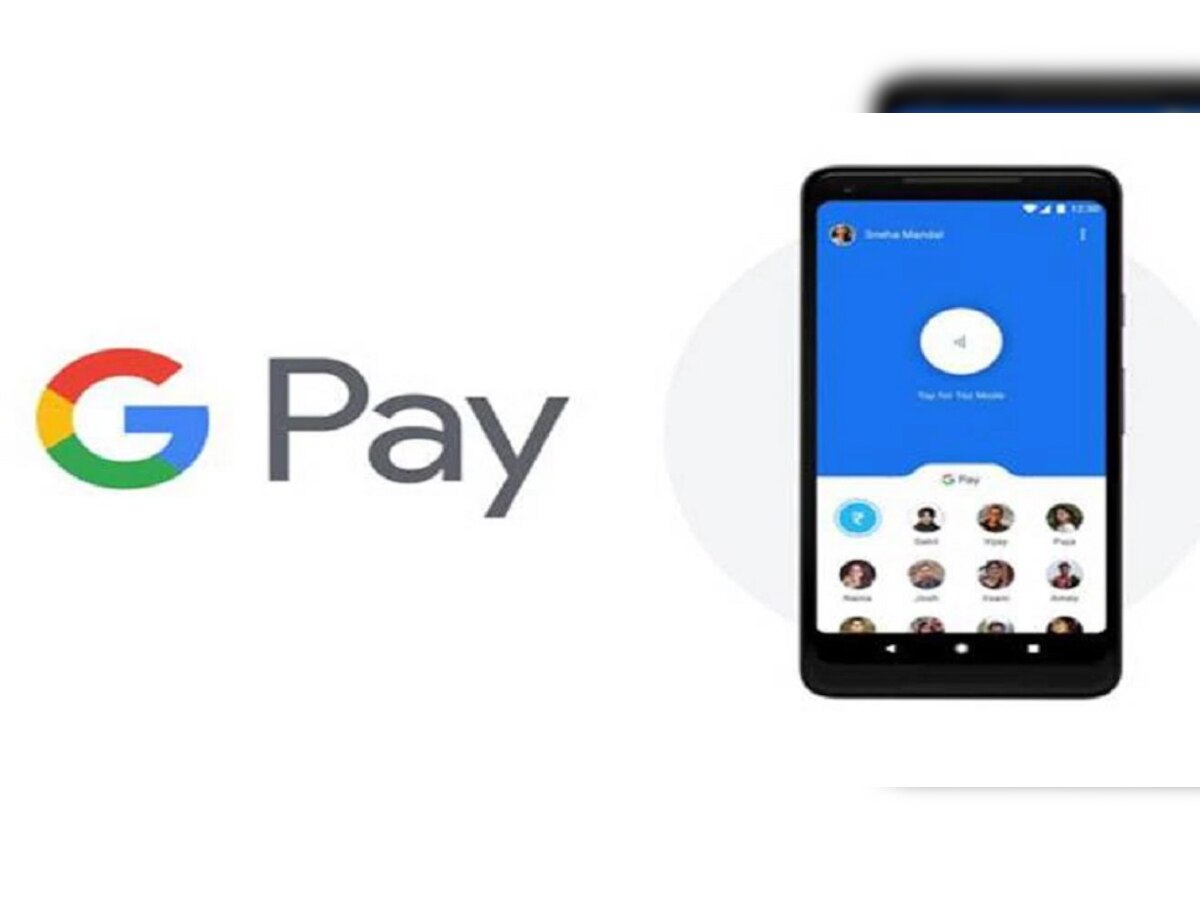 Google Pay वर मिळणार 2 लाखांपर्यंत कर्ज, कसं ते जाणून घ्या... title=