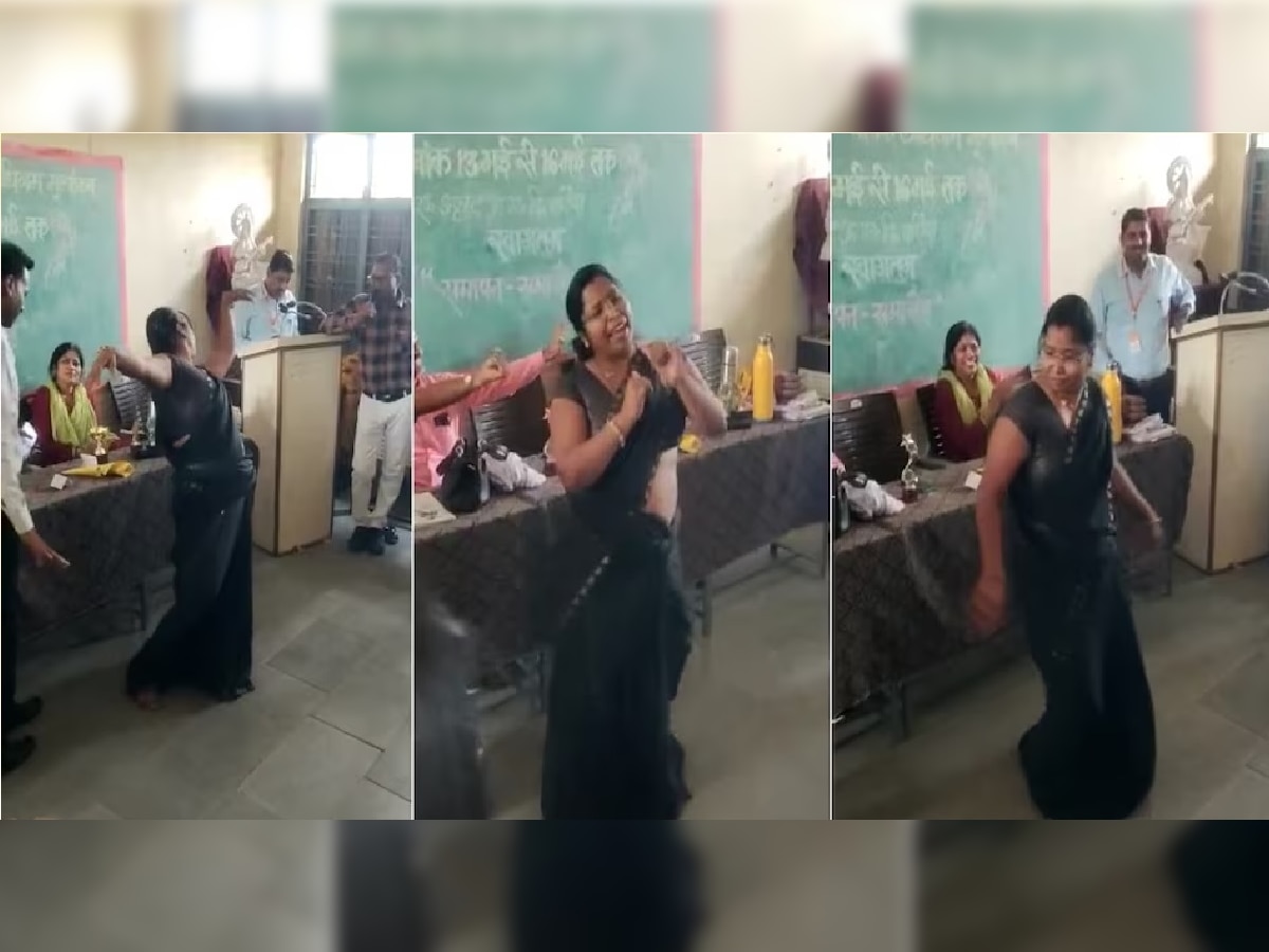 'आपके आ जाने से' गाण्यावर नाचत होती शिक्षिका, अधिकाऱ्यांनी पाठवले थेट घरी... Video Viral title=