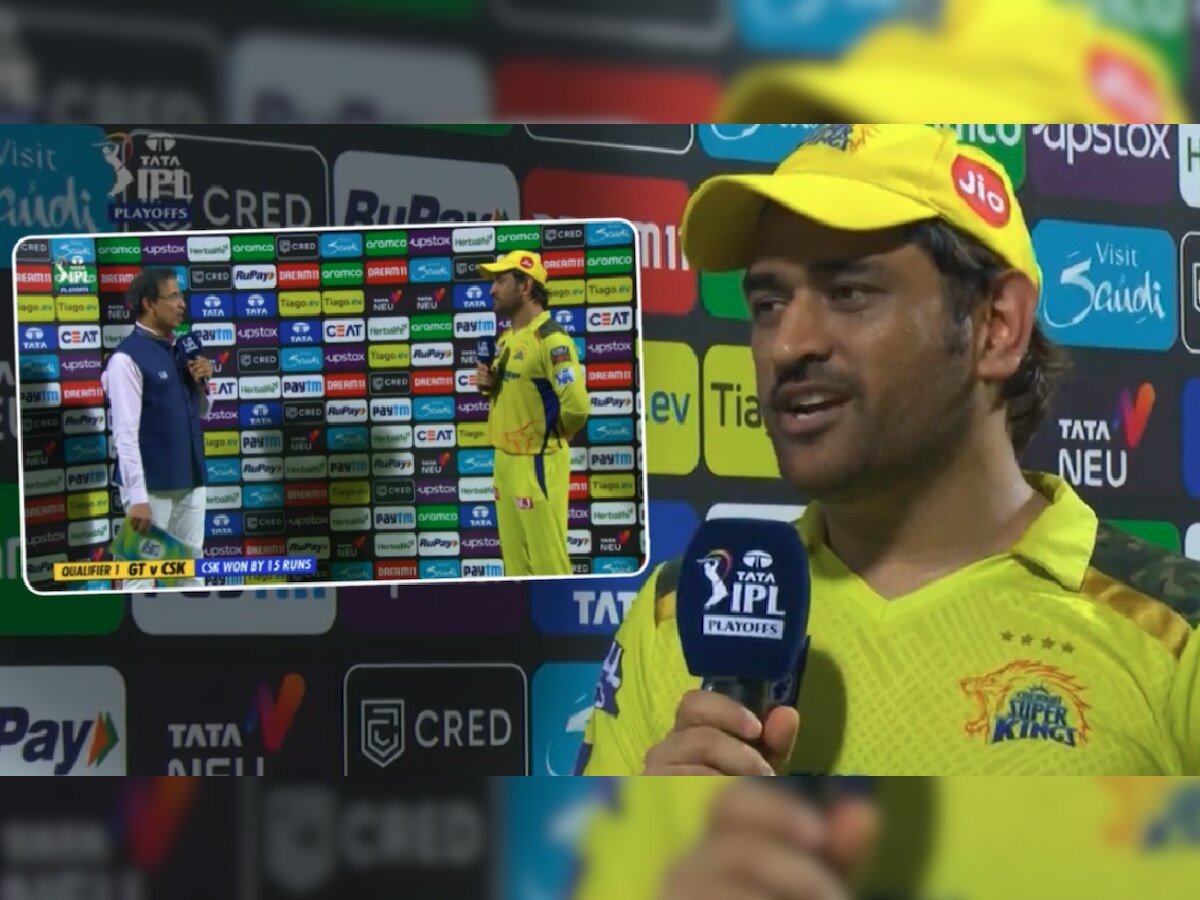 Dhoni On Retirement Form IPL: CSK फायन्समध्ये! निवृत्तीबद्दल विचारलं असता धोनी म्हणाला, "आताच डोक्याला ताप.." title=