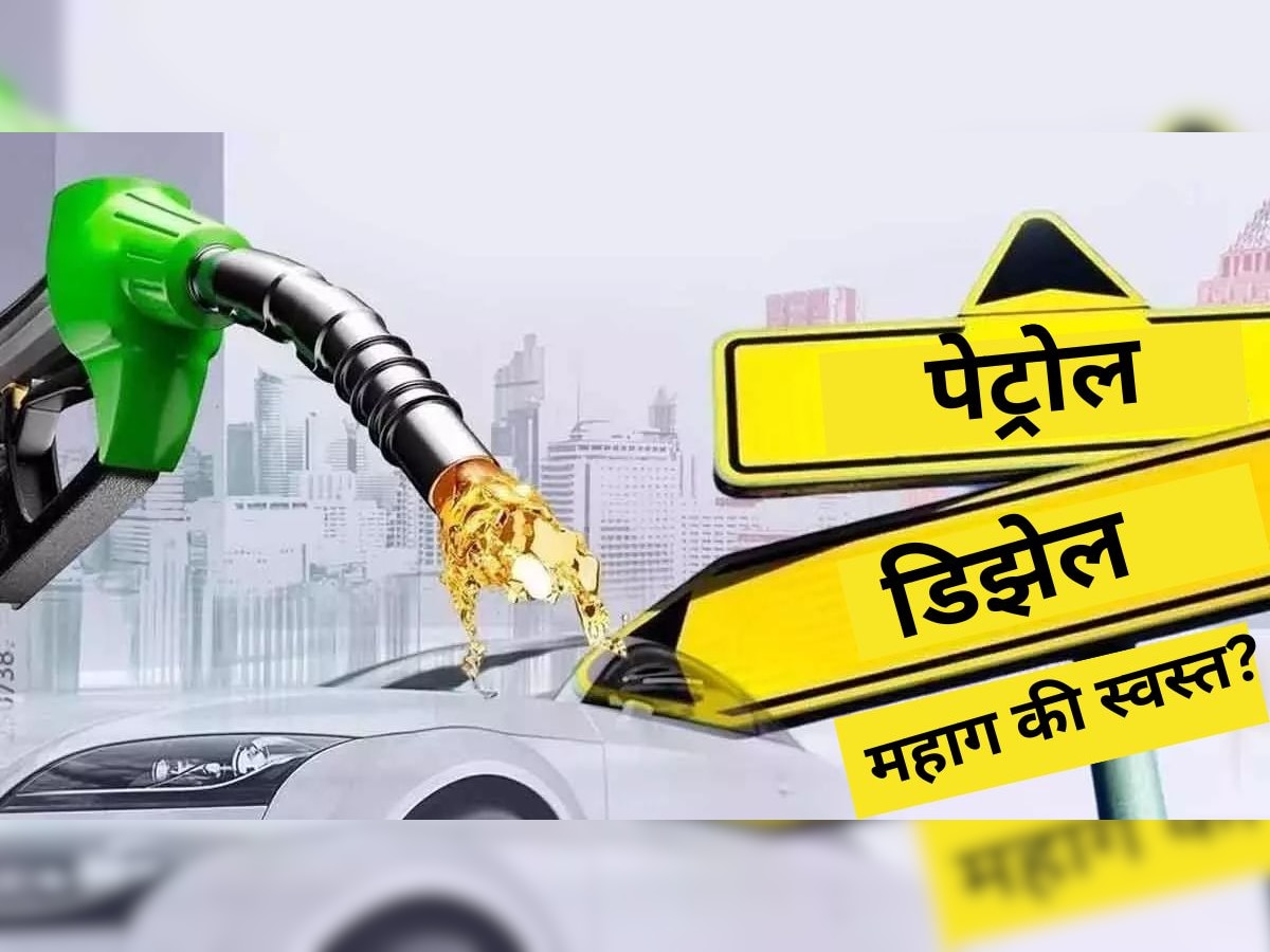 Petrol Rate Today : महिन्याच्या शेवटी खिशाला झळ की दिलासा? पेट्रोल-डिझेलचा आजचा दर काय? title=
