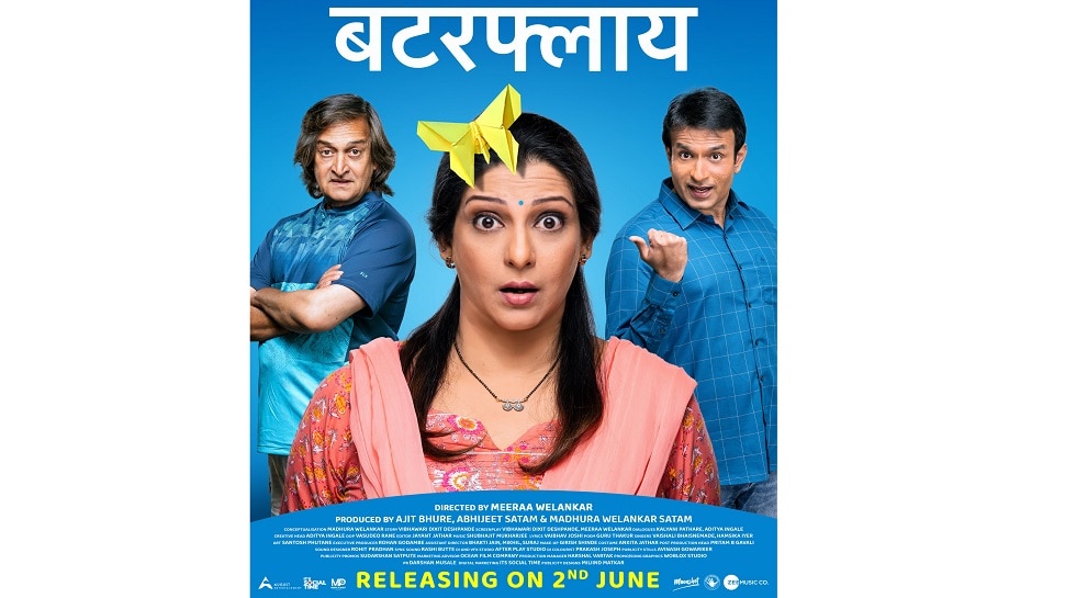 butterfly marathi movie