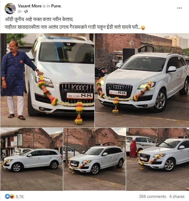 MNS Pune Leader Vasant More Colour his Audi Car