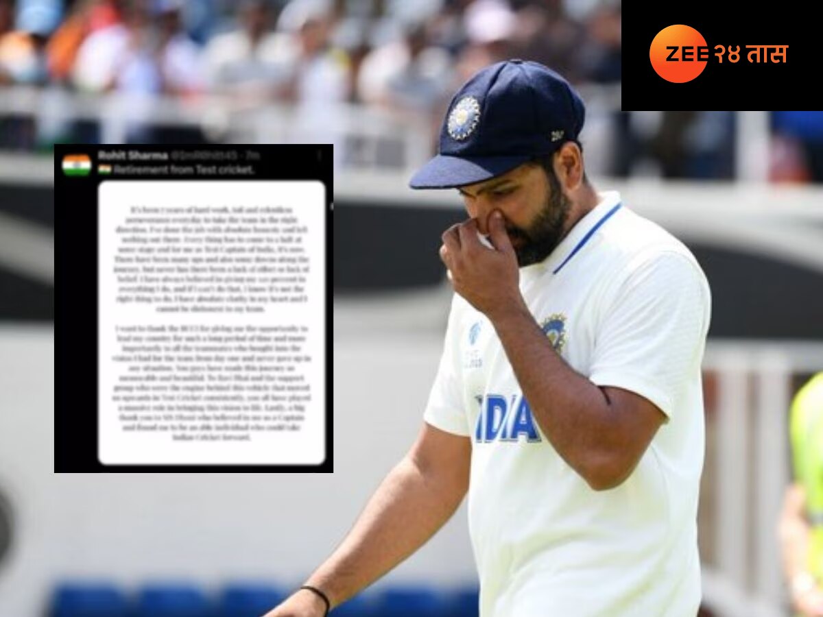 Rohit Sharma : टेस्ट क्रिकेटमधून रोहित शर्माची निवृत्ती? 'त्या' ट्विटमुळे एकच खळबळ title=