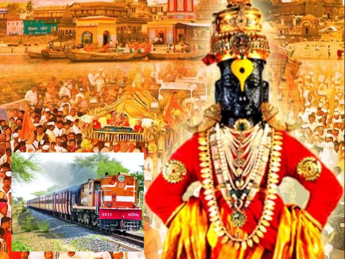 Pandharpur Wari 2023: वारकऱ्यांसाठी खुशखबर! आषाढी एकादशीनिमित्त रेल्वेच्या 76 विशेष गाड्या  title=