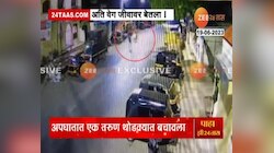 Pune News | अती वेग जीवावरच बेतला असता; पुण्यात तरूण थोडक्यात बचावला, CCTV फुटेज व्हायरल 