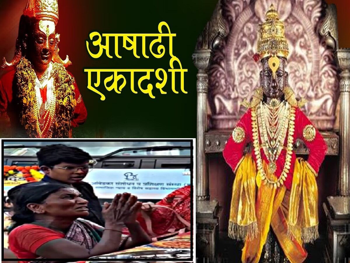 Ashadhi Ekadashi 2023 : जीव झाला कासावीस रूप दाव विठ्ठला! आजीचा हृदय पिळवटून टाकणारा Video Viral  title=