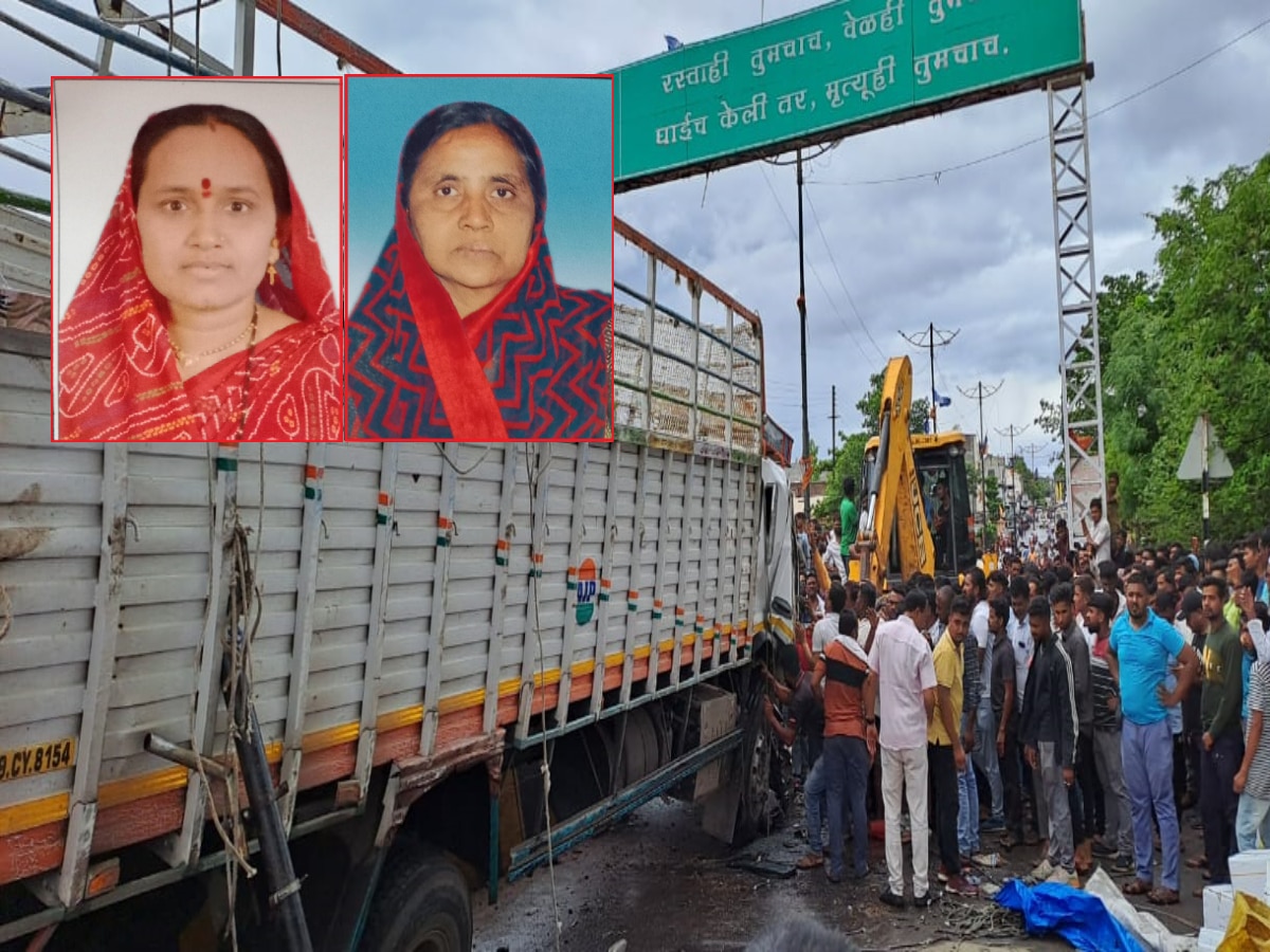 भरधाव आयशर अंगावर उलटल्याने दोघींचा जागीच मृत्यू; धुळ्यात विचित्र अपघात title=