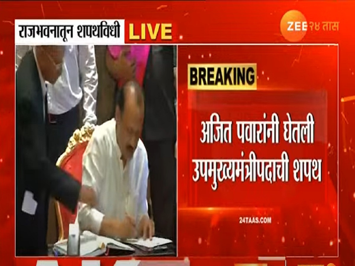 Ajit Pawar is the new Deputy Chief Minister of Maharashtra see the list of sworn leaders