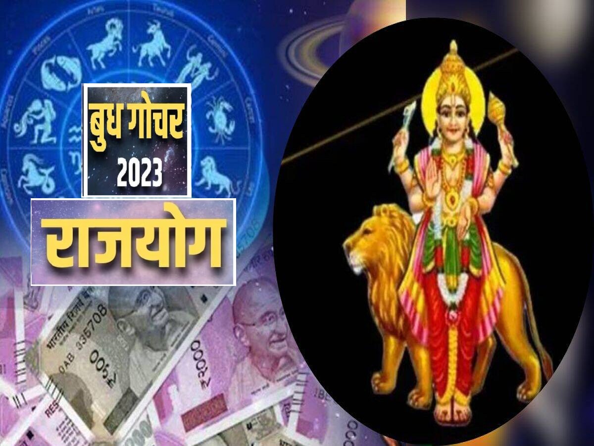 Budh Gochar 2023 : 4 दिवसांमध्ये बुधादित्य, विपरीत आणि भद्रा राजयोग! गडगंज श्रीमंती तुमच्या नशिबात… title=